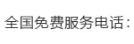電話(huà)號碼