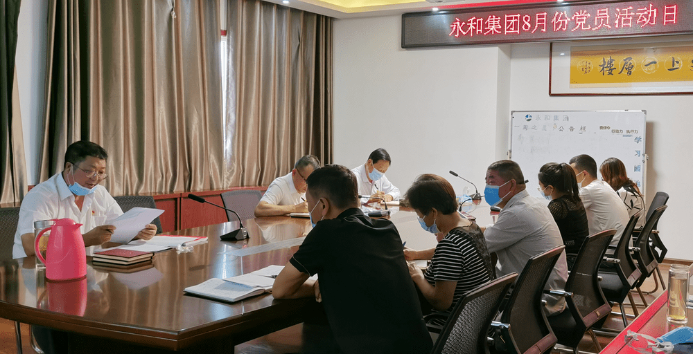 永和建設集團黨支部開展“弘揚偉大建黨精神·防控疫情守護健康” 主題黨日活動