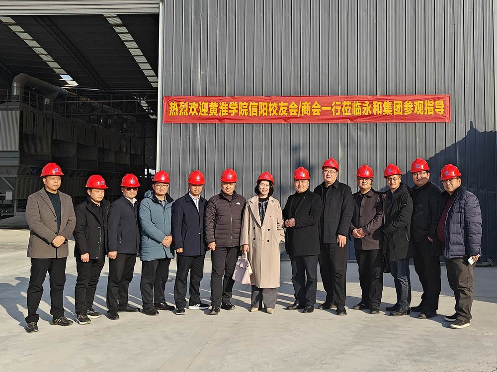 凝聚校友情 共話新未來 | 黃淮學(xué)院信陽校友會(huì)來我司走訪交流