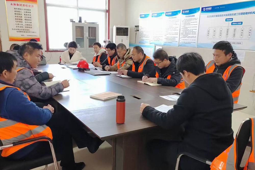 緊繃安全弦 嚴(yán)把節(jié)前關(guān)｜項(xiàng)目部召開(kāi)安全工作專題會(huì)議